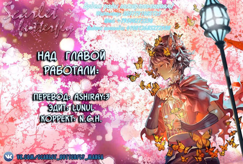Извивающийся дракон — Том 1 · Глава 25, страница 14