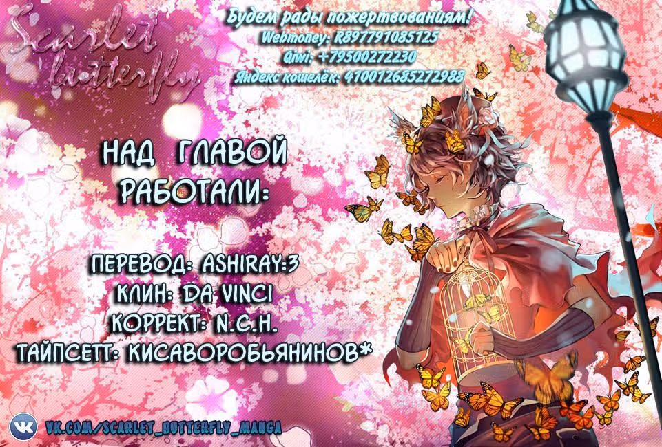 Извивающийся дракон — Том 1 · Глава 28, страница 16