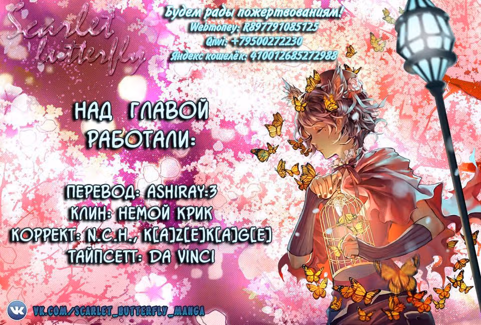 Извивающийся дракон — Том 1 · Глава 30, страница 16