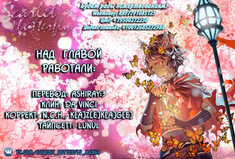 Извивающийся дракон — Том 1 · Глава 31, страница 21