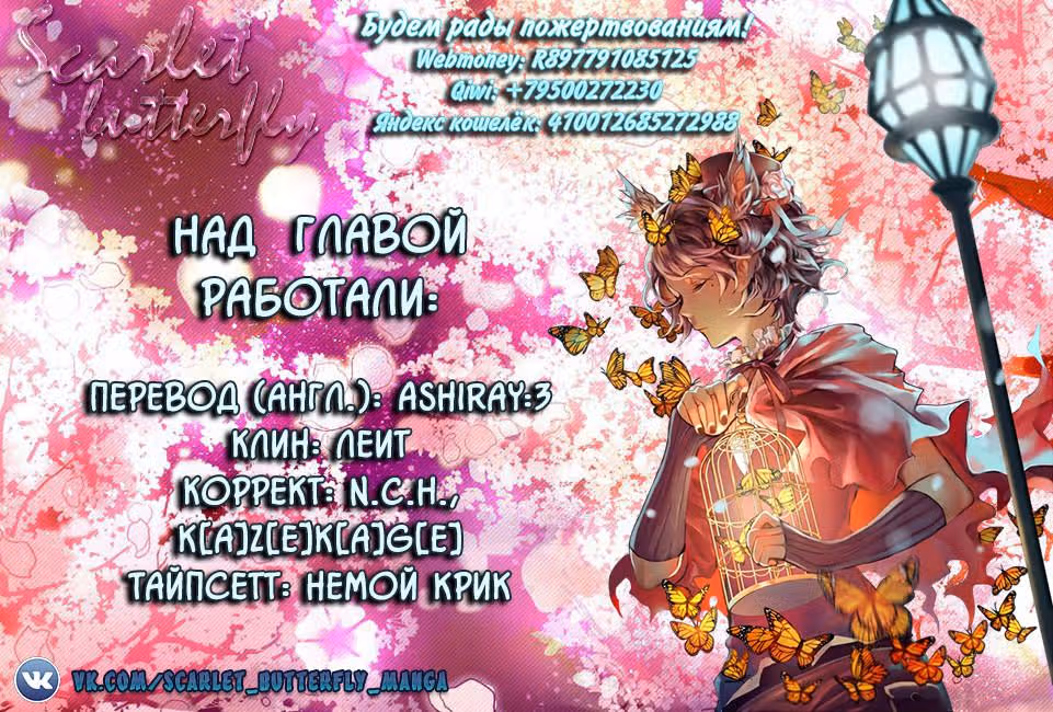 Извивающийся дракон — Том 1 · Глава 32, страница 18