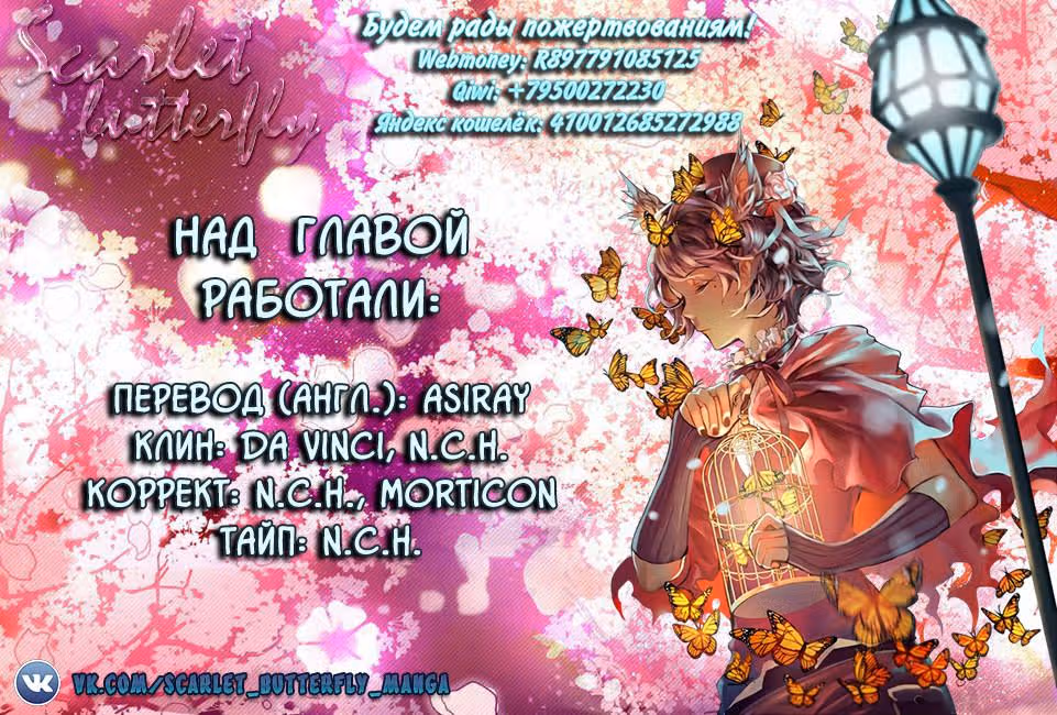 Извивающийся дракон — Том 1 · Глава 33, страница 18