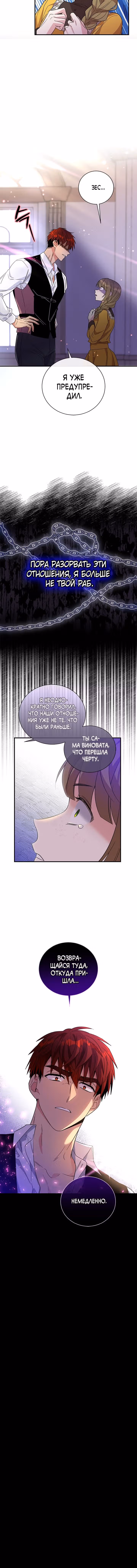 Дорогой, я объявляю забастовку — Том 1 · Глава 16, страница 9