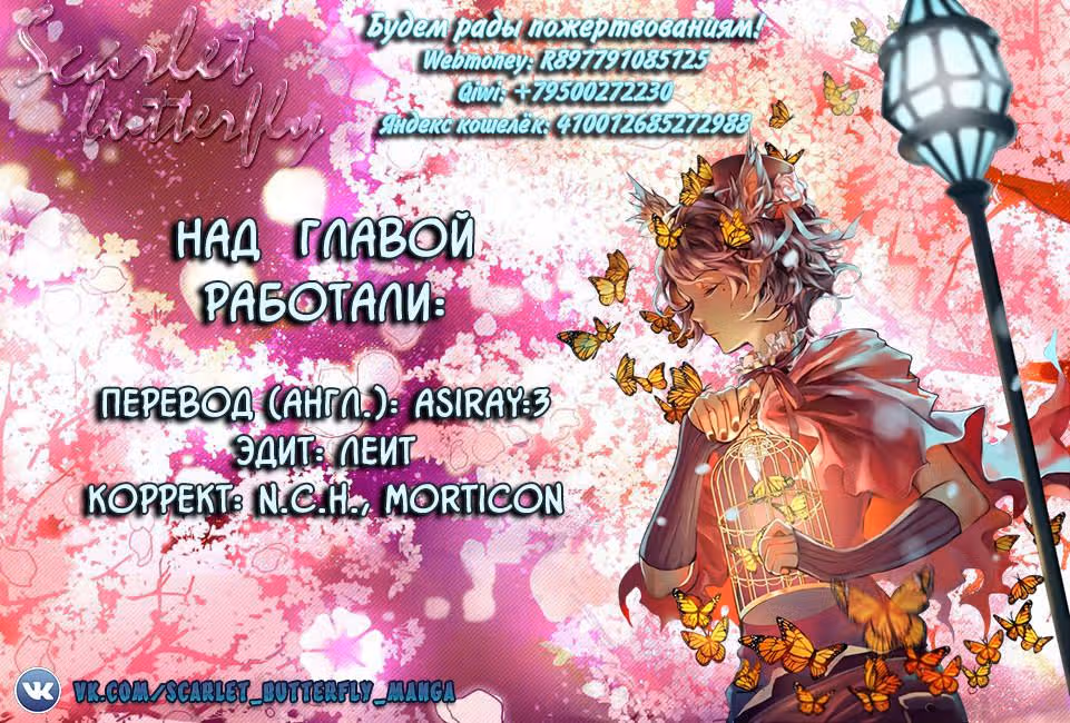 Извивающийся дракон — Том 1 · Глава 34, страница 18
