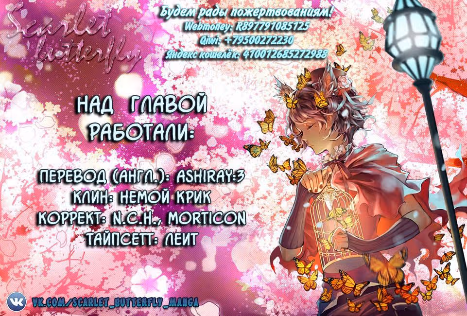 Извивающийся дракон — Том 1 · Глава 35, страница 19