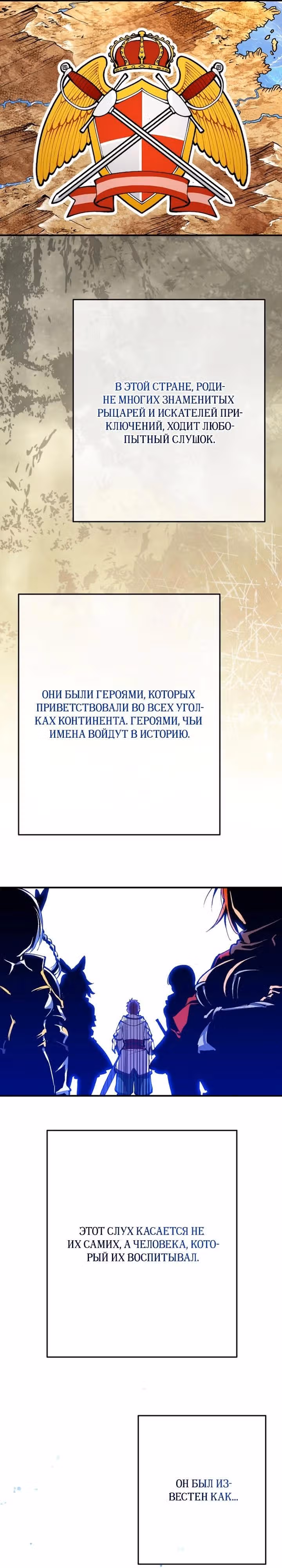 Мужчина средних лет становится мастером меча — Том 1 · Глава 1, страница 6