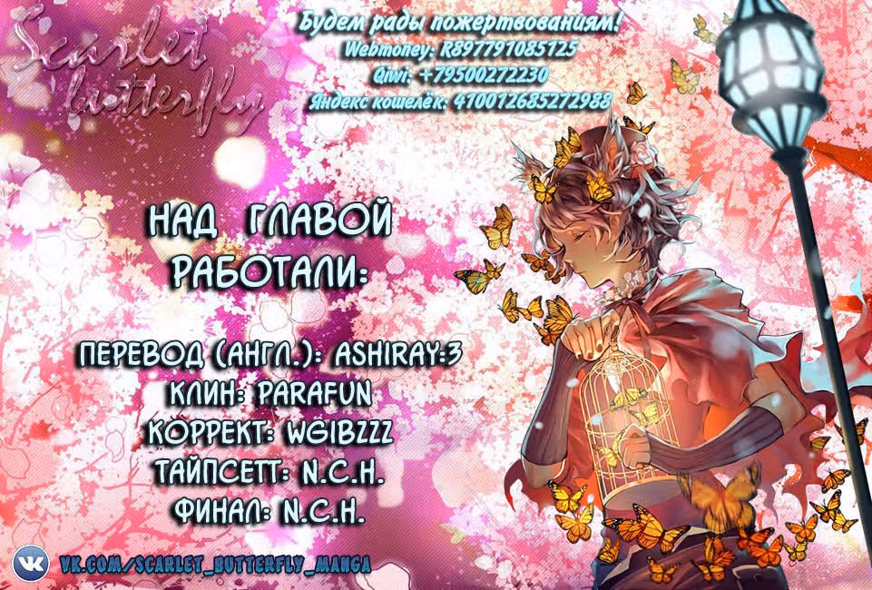 Извивающийся дракон — Том 1 · Глава 37, страница 16
