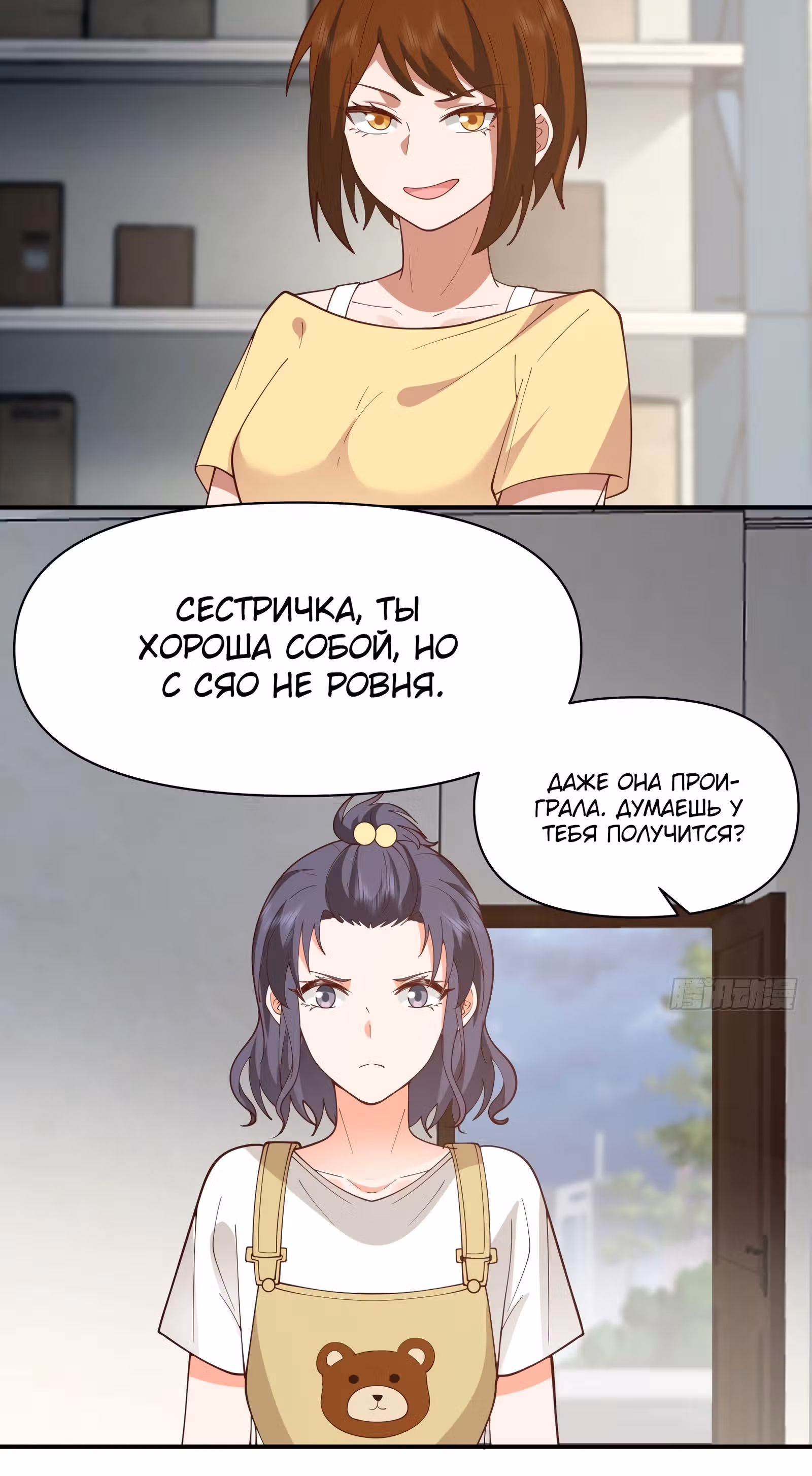 Я не хотел перерождаться — Том 1 · Глава 59, страница 4