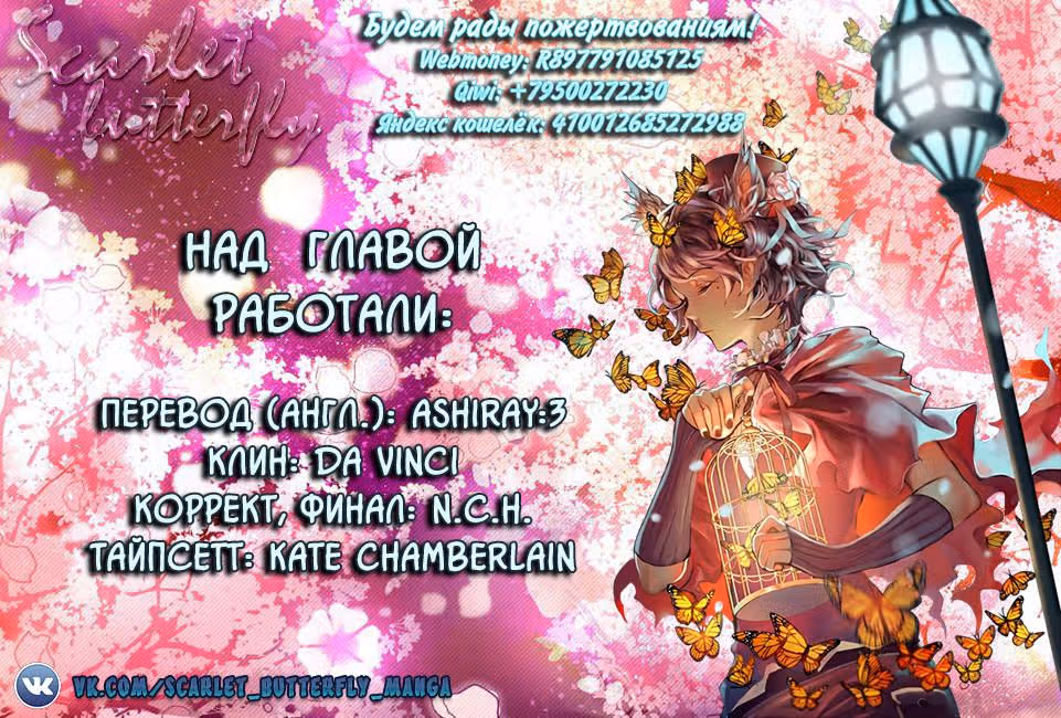 Извивающийся дракон — Том 1 · Глава 38, страница 16