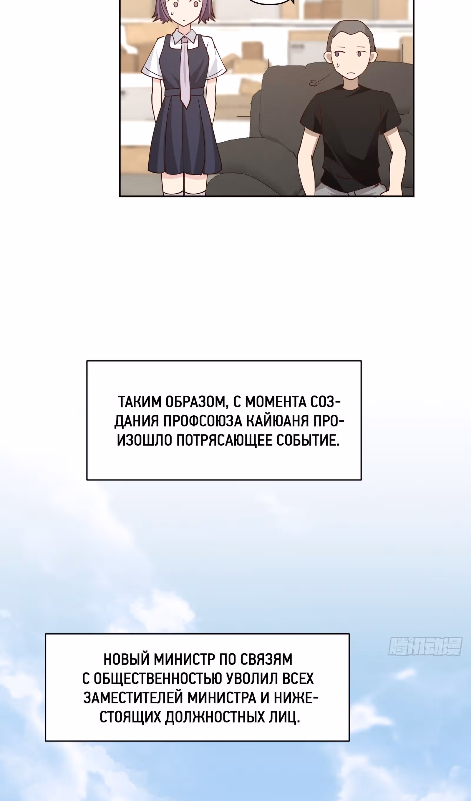 Я не хотел перерождаться — Том 1 · Глава 62, страница 4