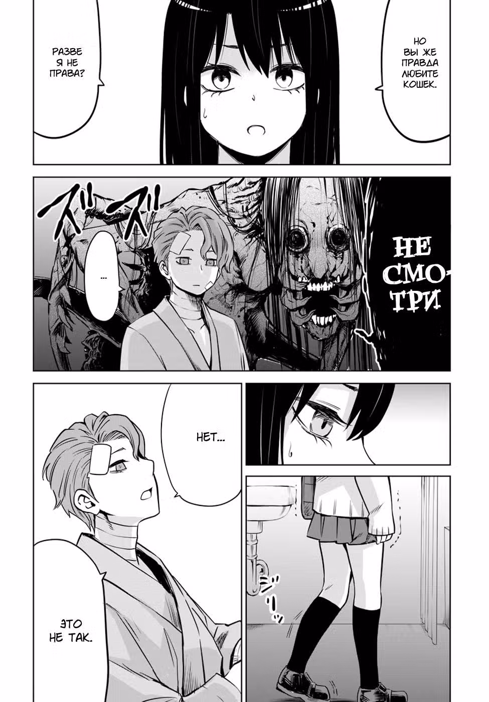 Девочка, которая видит это — Том 3 · Глава 22, страница 18