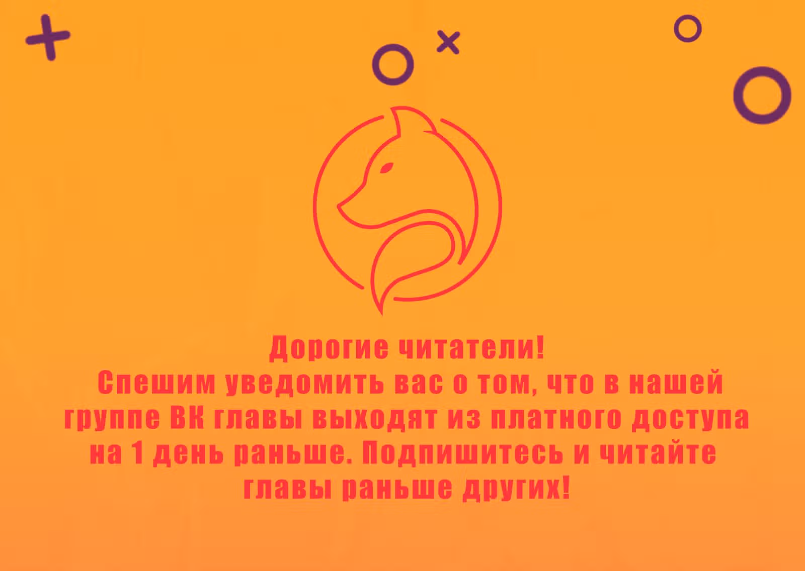 Дорогой, я объявляю забастовку — Том 1 · Глава 27, страница 1