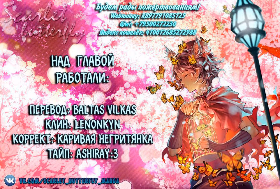 Извивающийся дракон — Том 1 · Глава 50, страница 17