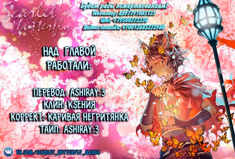 Извивающийся дракон — Том 1 · Глава 53, страница 17