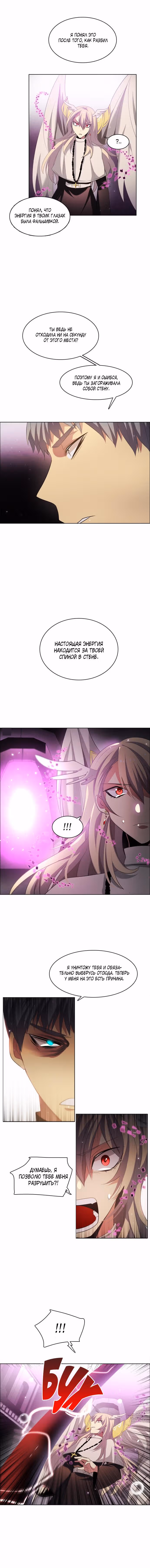 Нулевая игра — Том 1 · Глава 24, страница 14