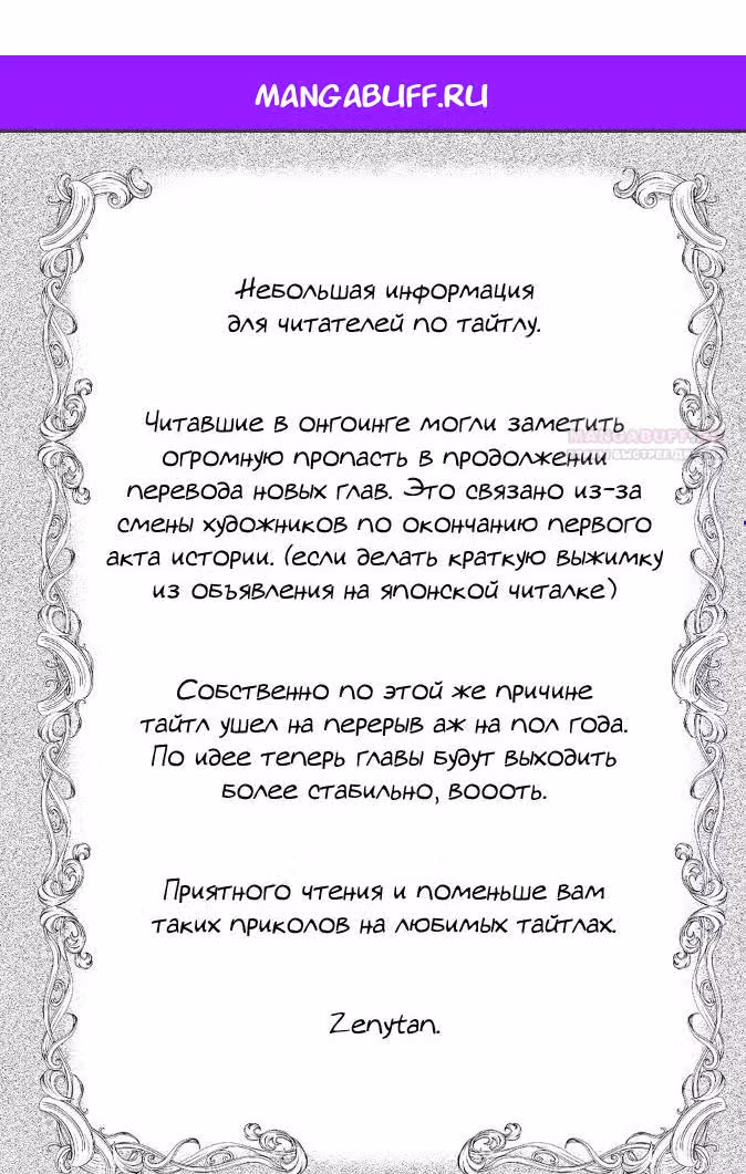 Гордость злодейки — Том 1 · Глава 17.1, страница 1