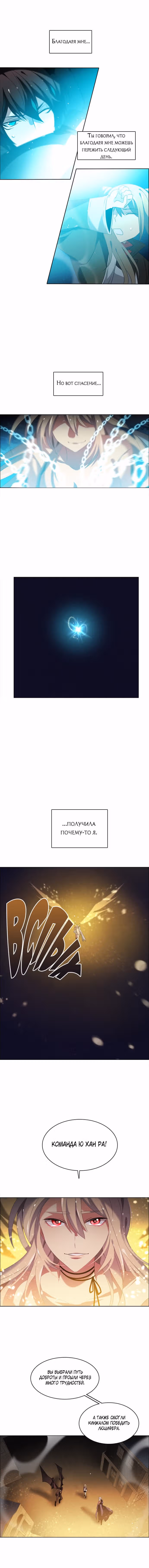 Нулевая игра — Том 1 · Глава 34, страница 11