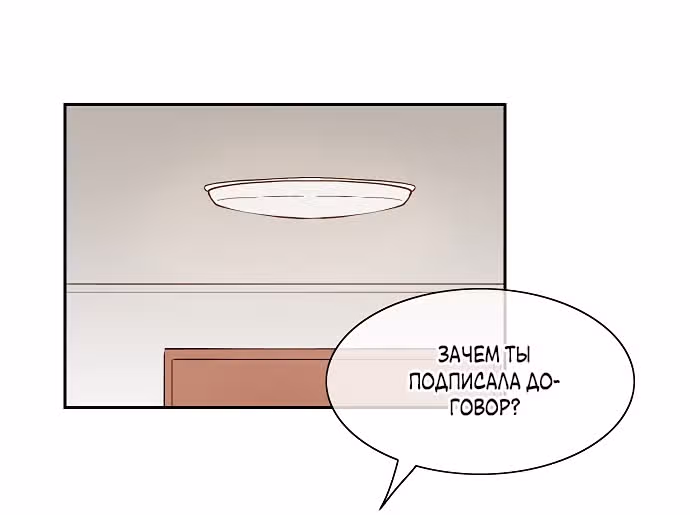 Дьявольская Контрактница — Том 1 · Глава 87, страница 35