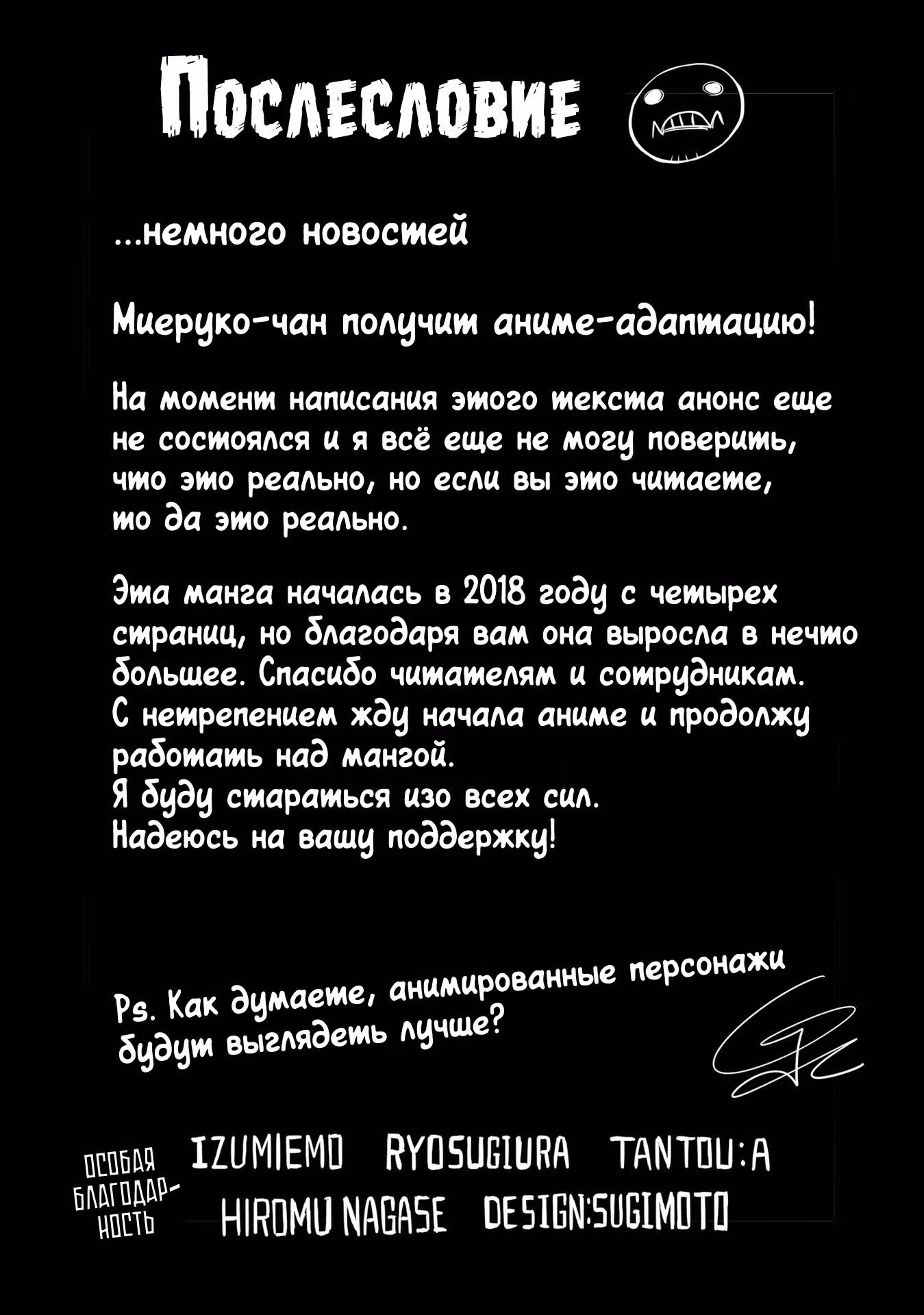 Девочка, которая видит это — Том 5 · Глава 33.7, страница 15