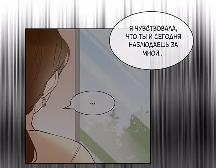 Дьявольская Контрактница — Том 1 · Глава 88, страница 62