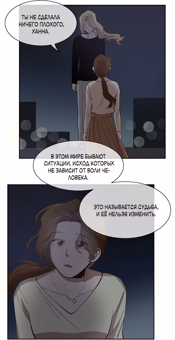 Дьявольская Контрактница — Том 1 · Глава 89, страница 15