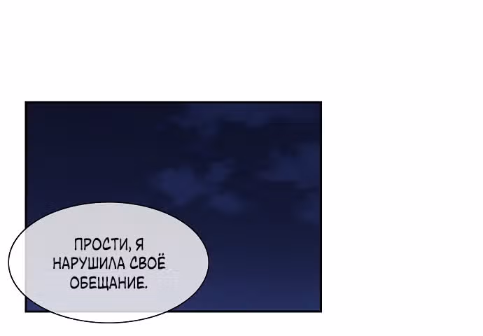 Дьявольская Контрактница — Том 1 · Глава 89, страница 4
