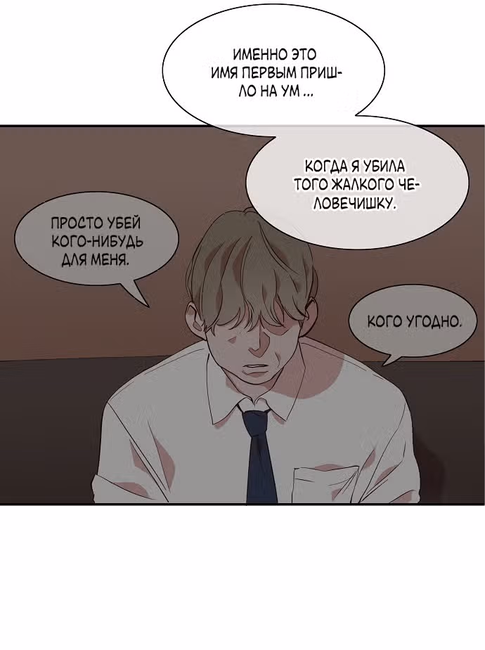 Дьявольская Контрактница — Том 1 · Глава 90, страница 3