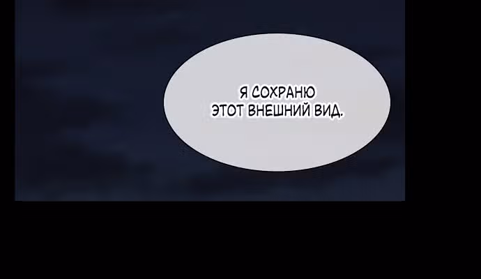Дьявольская Контрактница — Том 1 · Глава 90, страница 39