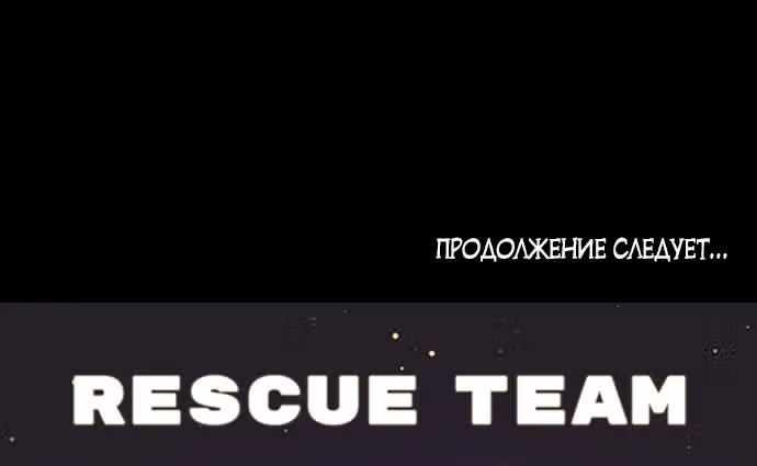 Дьявольская Контрактница — Том 1 · Глава 90, страница 55