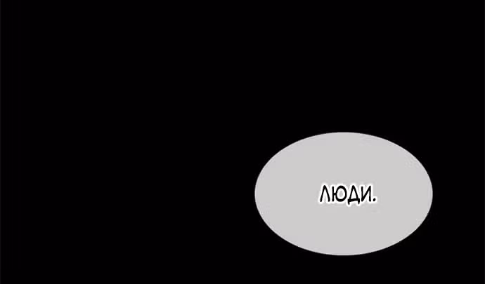 Дьявольская Контрактница — Том 1 · Глава 91, страница 21