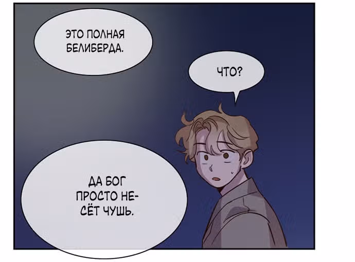 Дьявольская Контрактница — Том 1 · Глава 94, страница 15