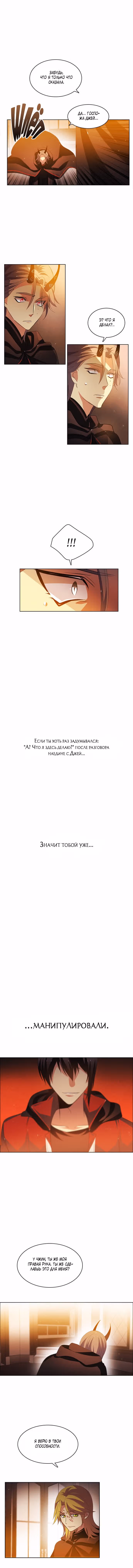 Нулевая игра — Том 1 · Глава 39, страница 17