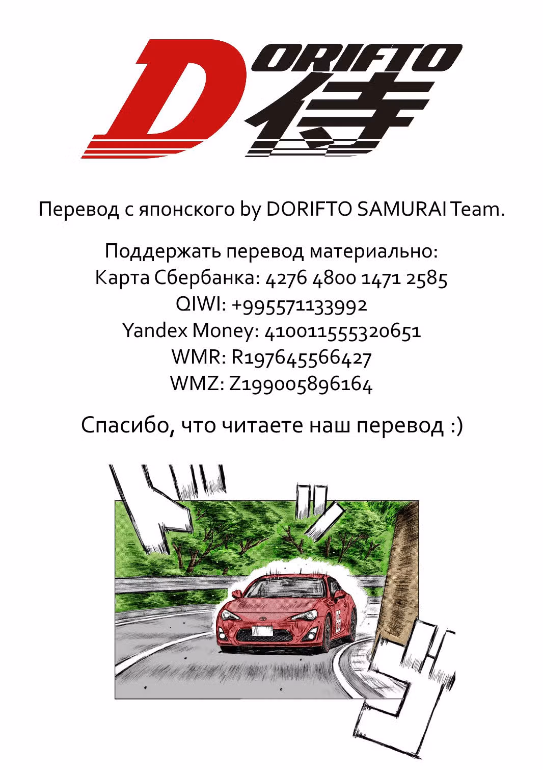 MF Призрак — Том 4 · Глава 42, страница 17