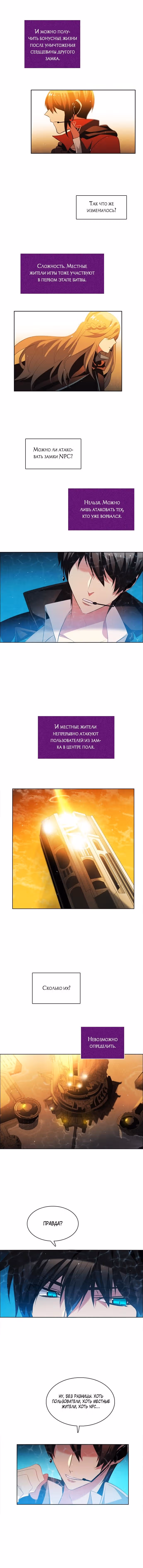 Нулевая игра — Том 1 · Глава 46, страница 8