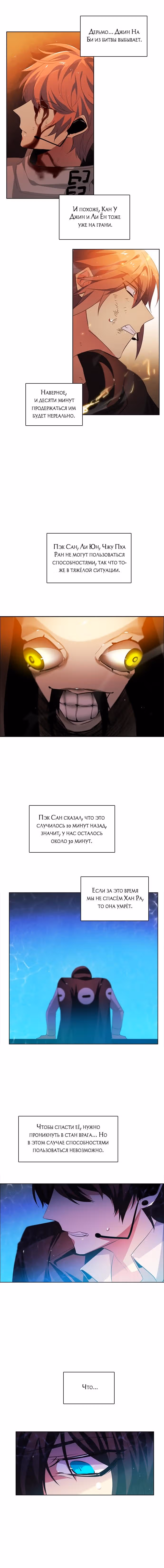 Нулевая игра — Том 1 · Глава 47, страница 14