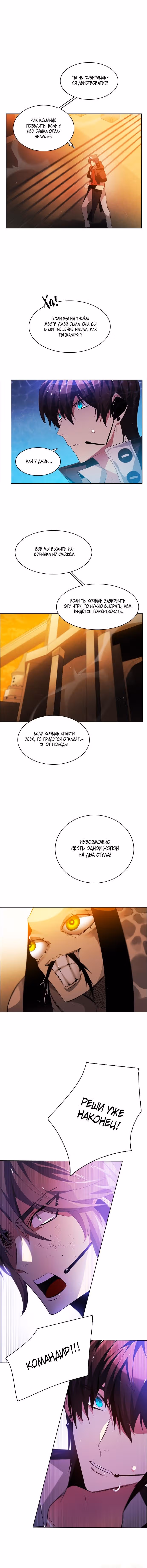 Нулевая игра — Том 1 · Глава 47, страница 18