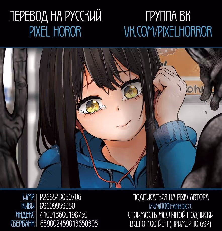 Девочка, которая видит это — Том 6 · Глава 36, страница 35