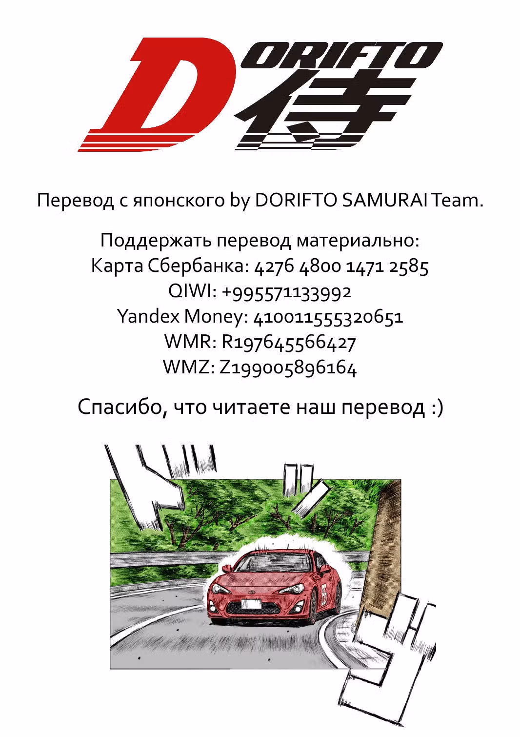 MF Призрак — Том 5 · Глава 49, страница 16