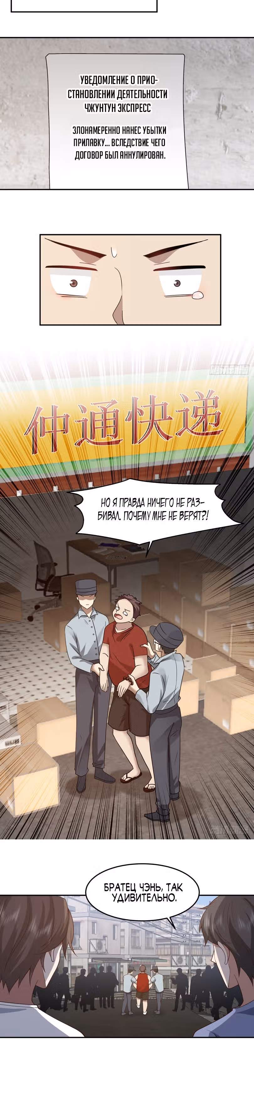 Я не хотел перерождаться — Том 1 · Глава 87, страница 6