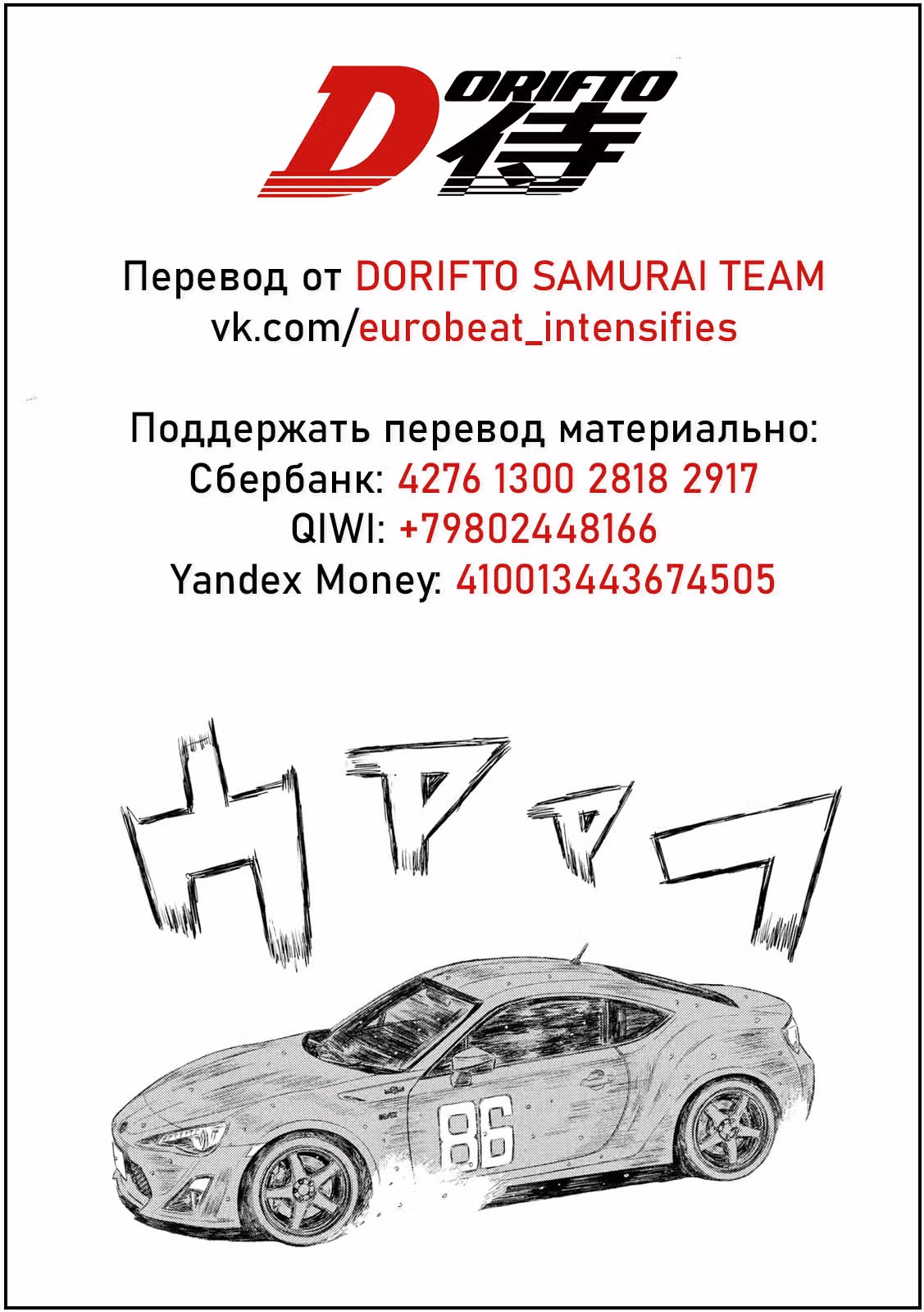 MF Призрак — Том 5 · Глава 51, страница 17