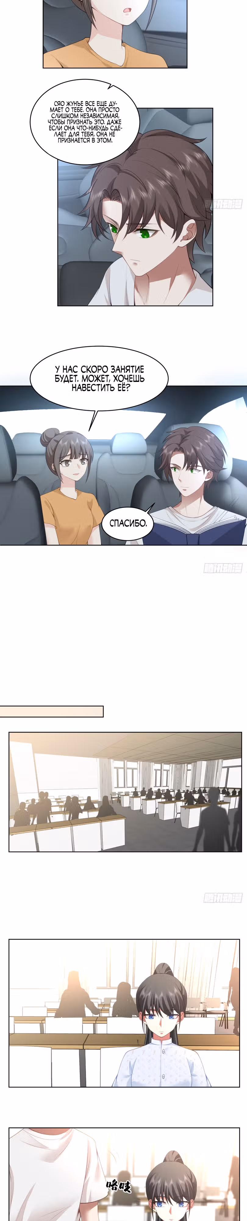 Я не хотел перерождаться — Том 1 · Глава 90, страница 5