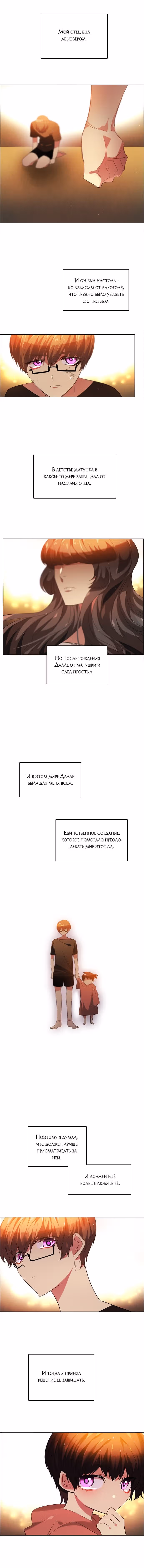 Нулевая игра — Том 1 · Глава 56, страница 12