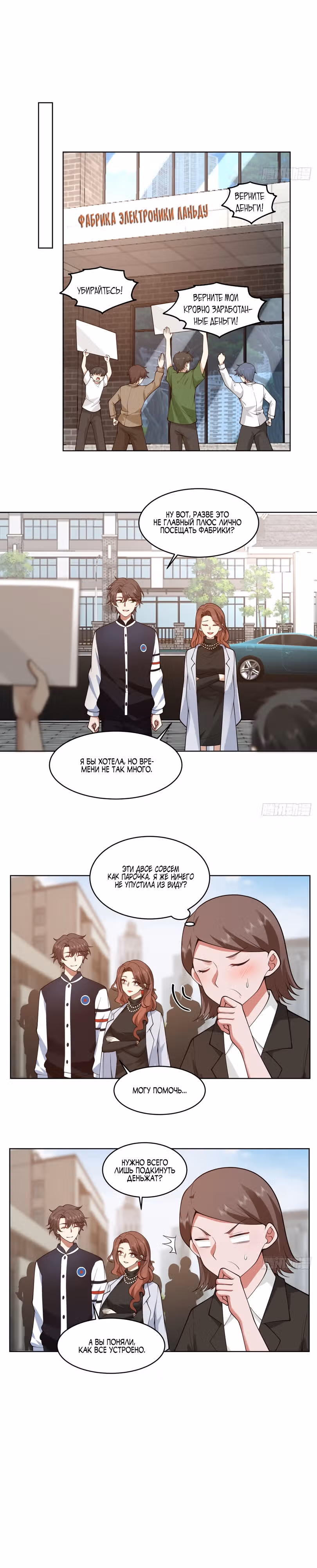 Я не хотел перерождаться — Том 1 · Глава 96, страница 2