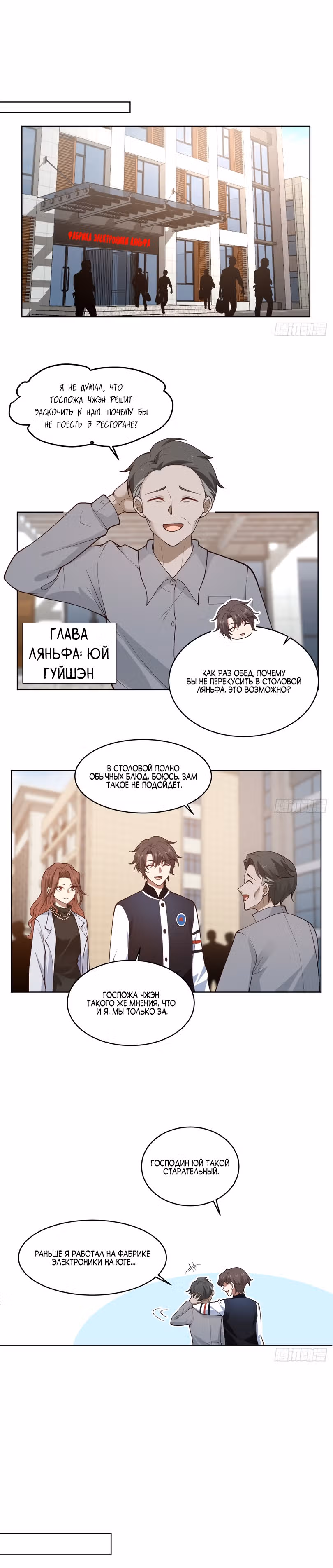 Я не хотел перерождаться — Том 1 · Глава 96, страница 3