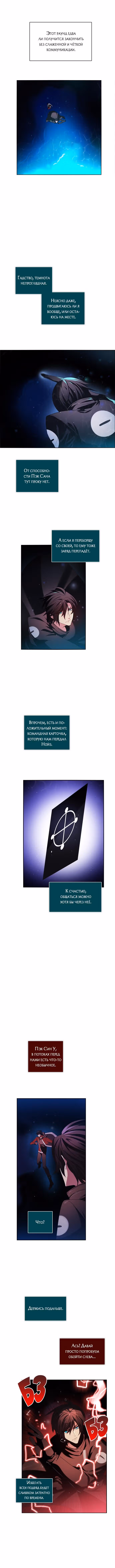 Нулевая игра — Том 1 · Глава 64, страница 8