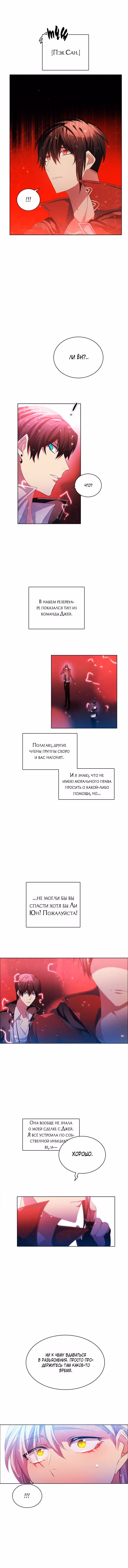 Нулевая игра — Том 1 · Глава 66, страница 14