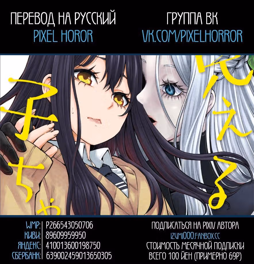 Девочка, которая видит это — Том 7 · Глава 41.5, страница 19