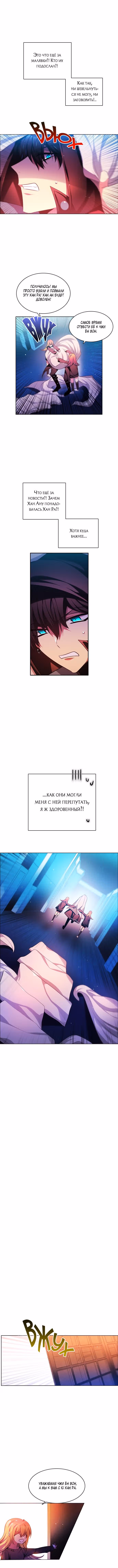 Нулевая игра — Том 1 · Глава 69, страница 16