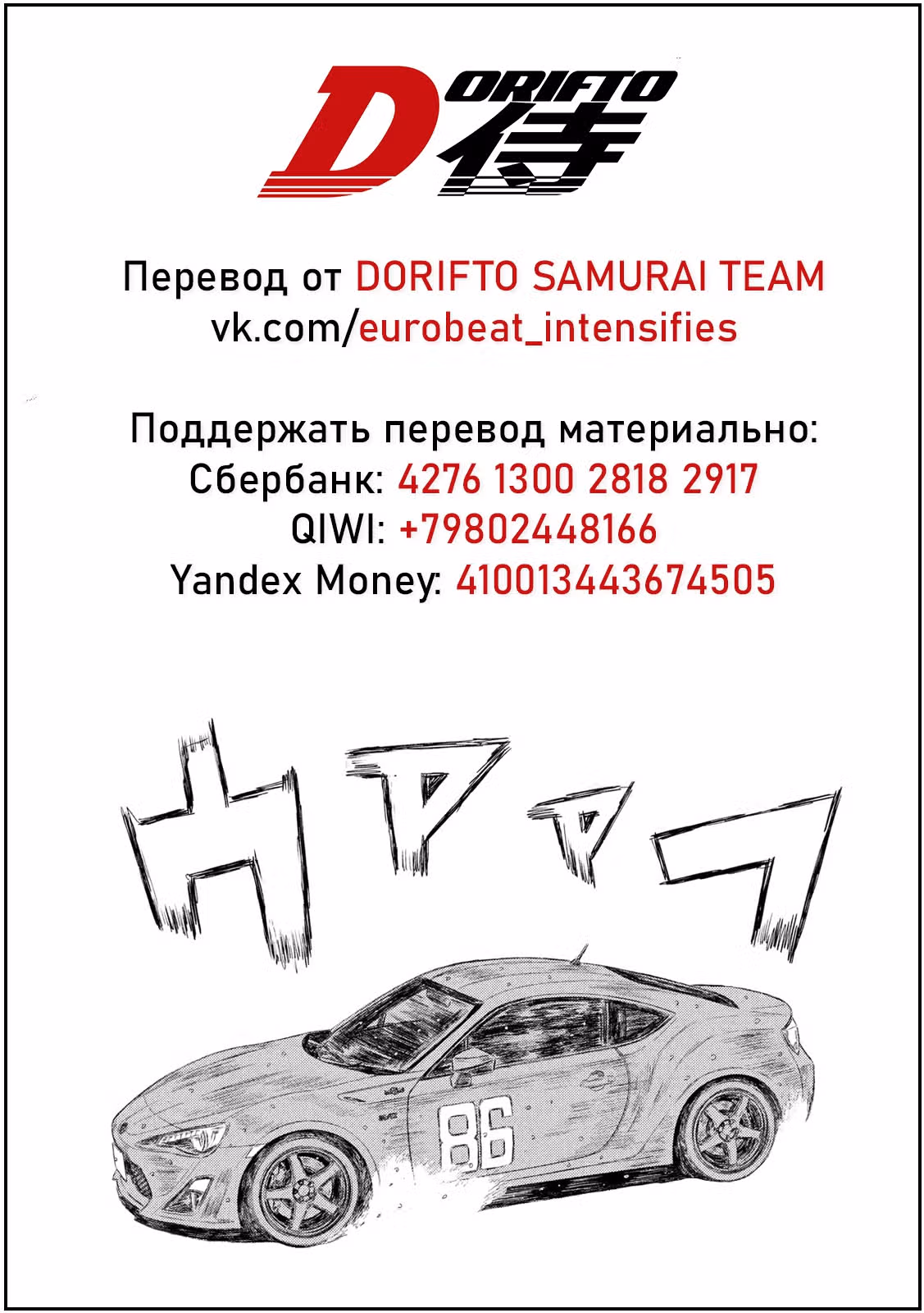 MF Призрак — Том 6 · Глава 63, страница 17