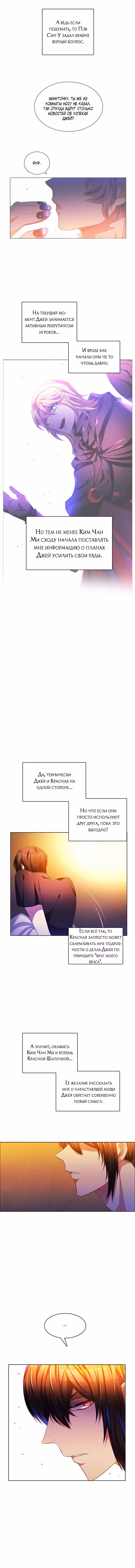 Нулевая игра — Том 1 · Глава 72, страница 4